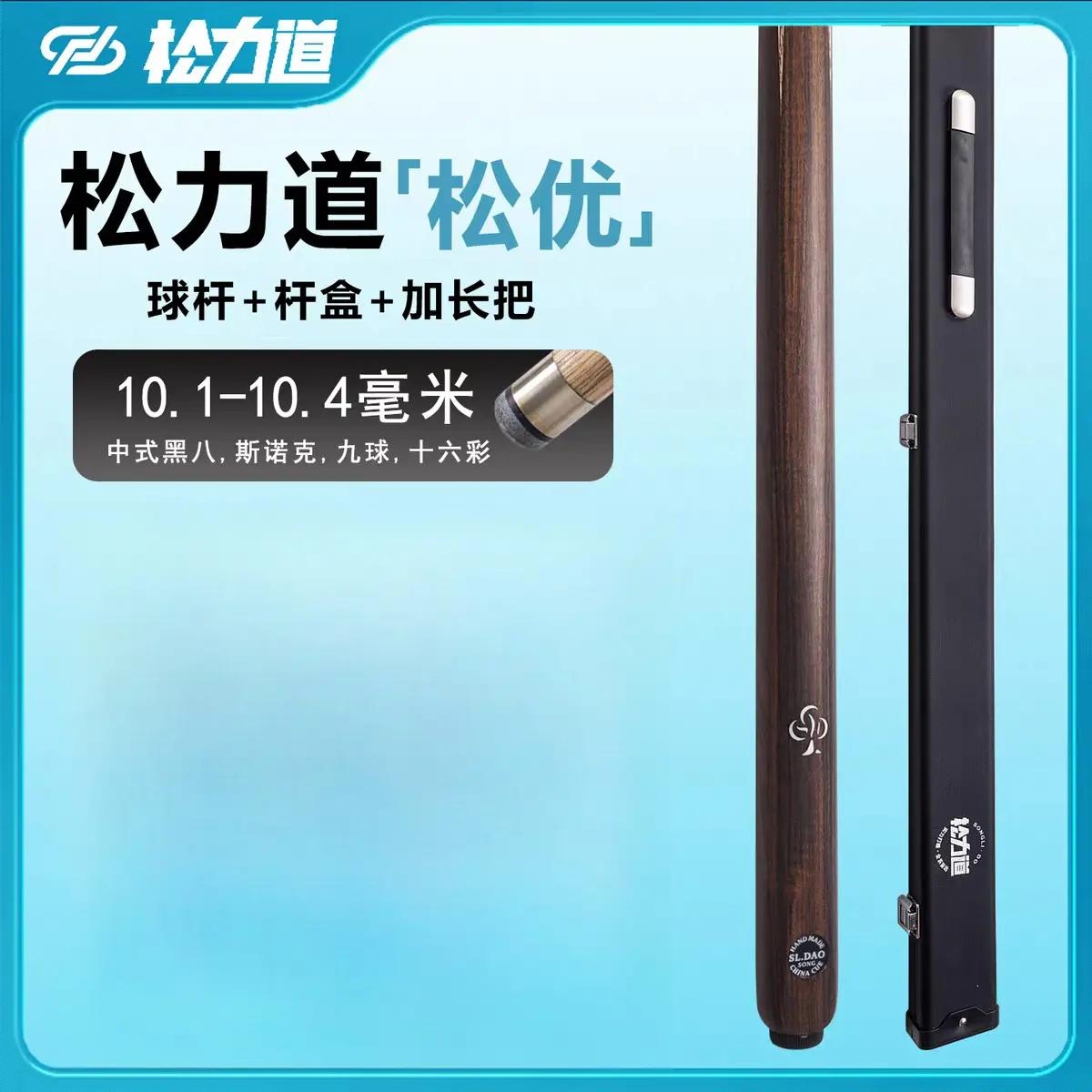 商品配色： 松优 一体通杆