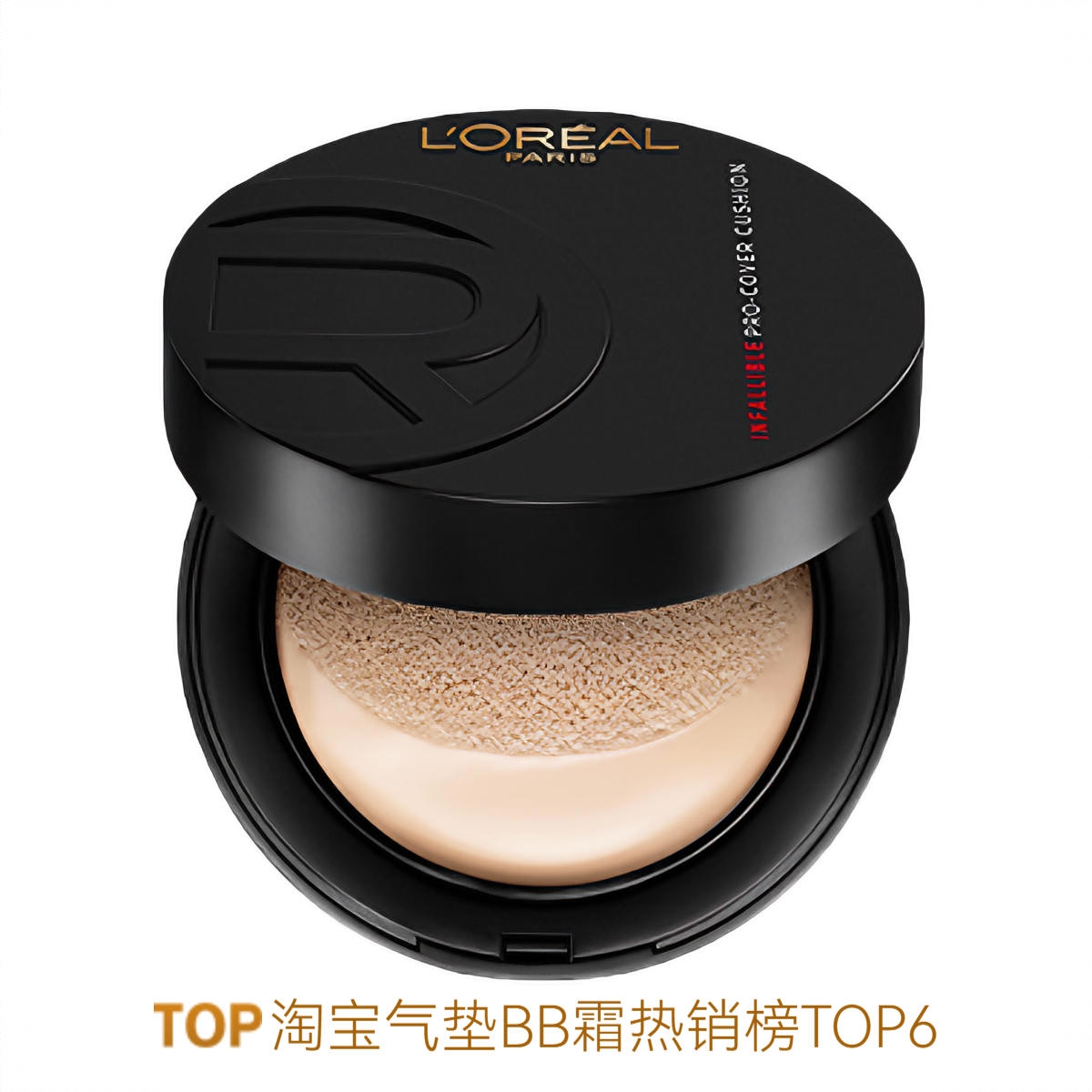 商品配色： 300中性一白 暖白皮肤色