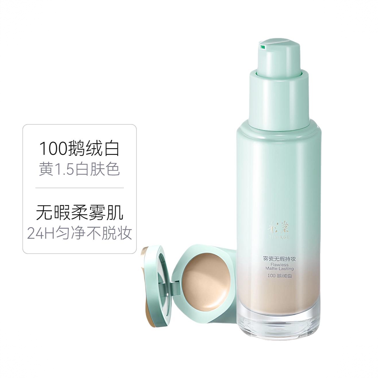 商品配色： 100鹅绒白 黄1.5白肤色