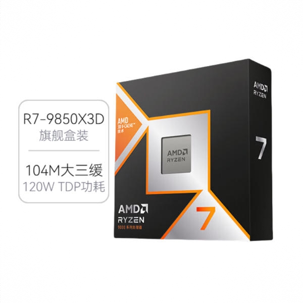 商品配色： R7-9850X3D盒装