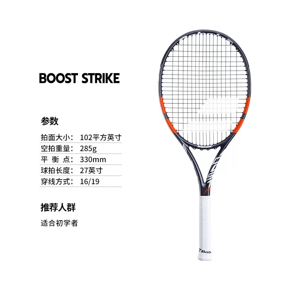 商品配色： BOOST STRIKE 黑红