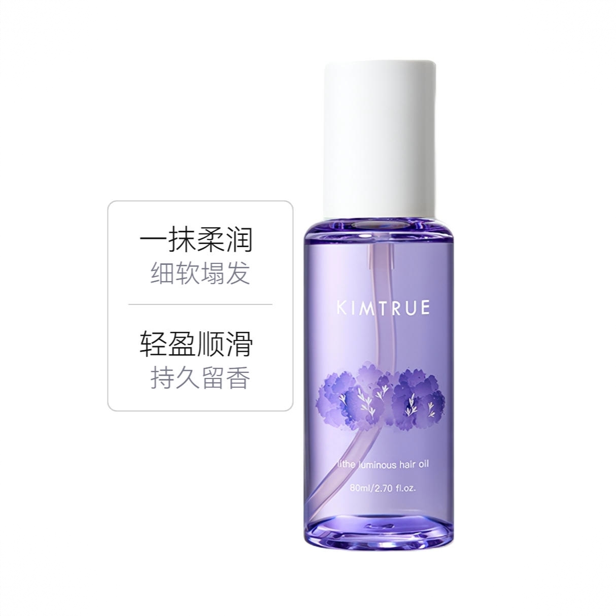 商品配色： 晚香玉（适用于细软塌发质）