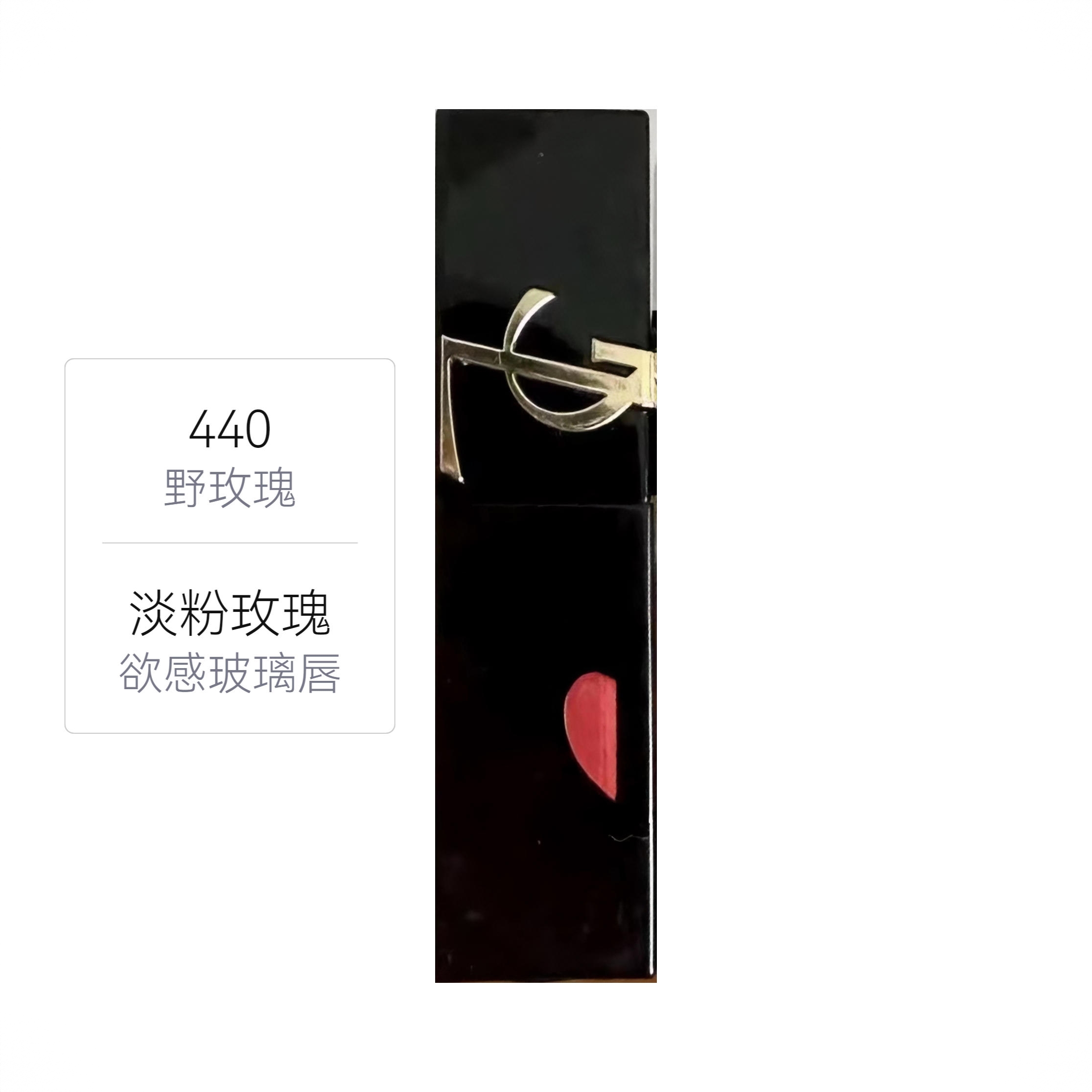 商品配色： 440野玫瑰