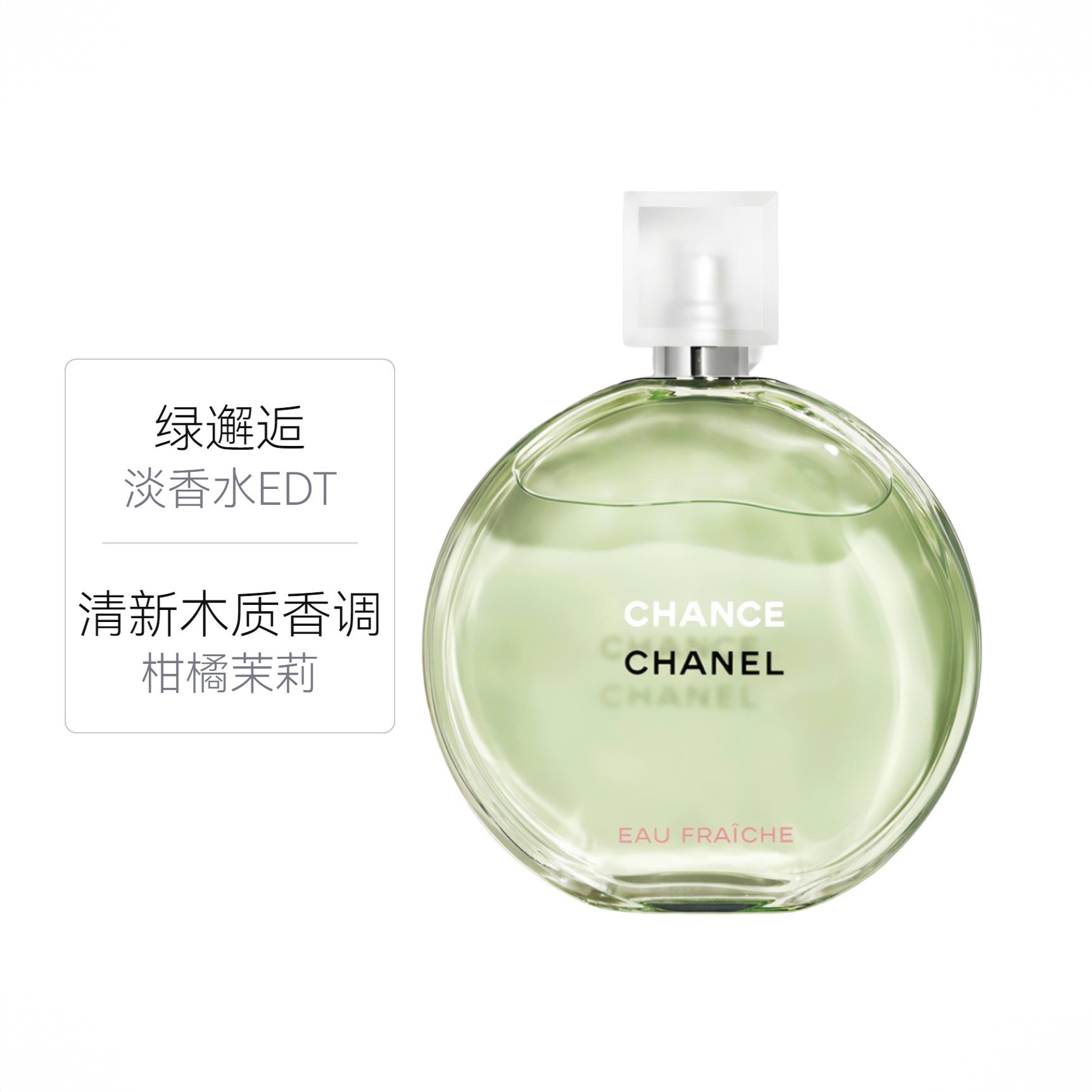 商品配色： 绿色 淡香水EDT