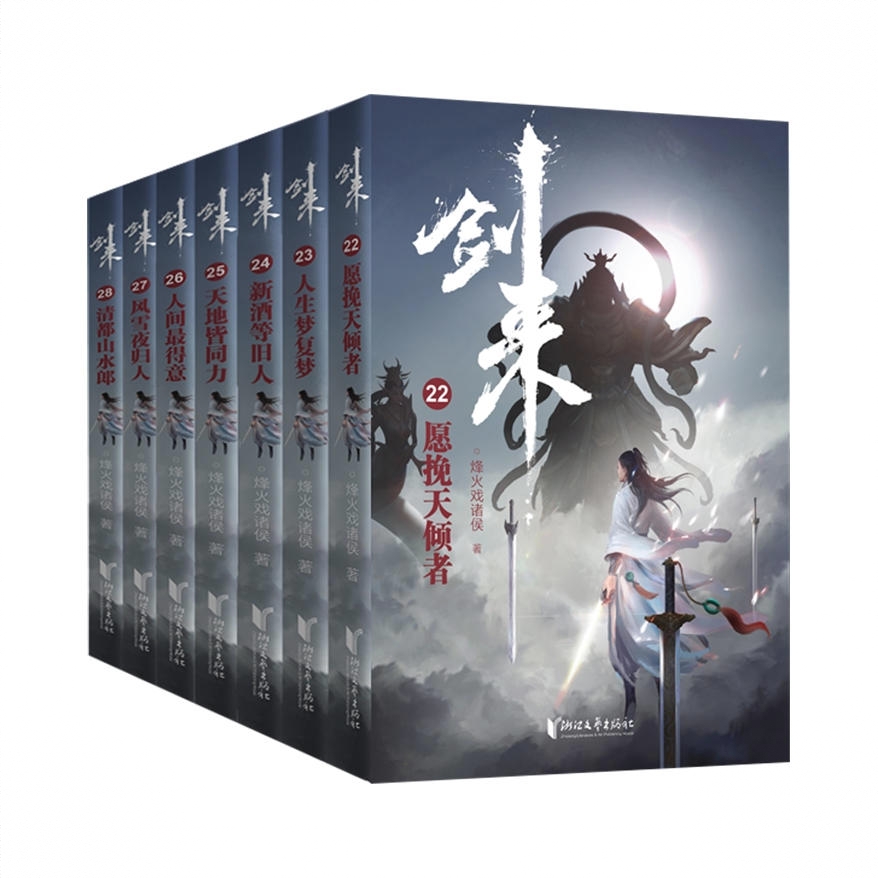 商品配色： 全套7册·第四辑22-28