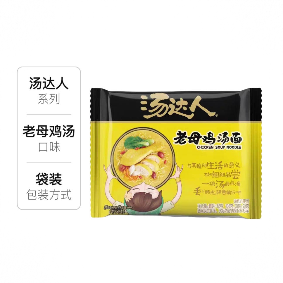 商品配色： 老母鸡汤面