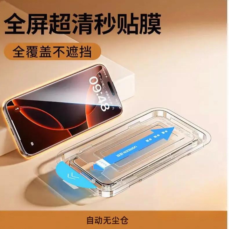 商品配色： 9D超清膜
