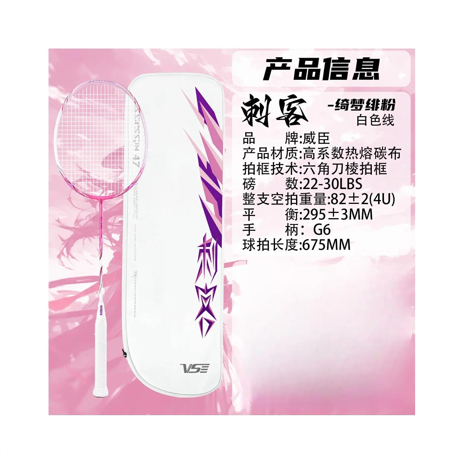 商品配色： 绮梦绯粉