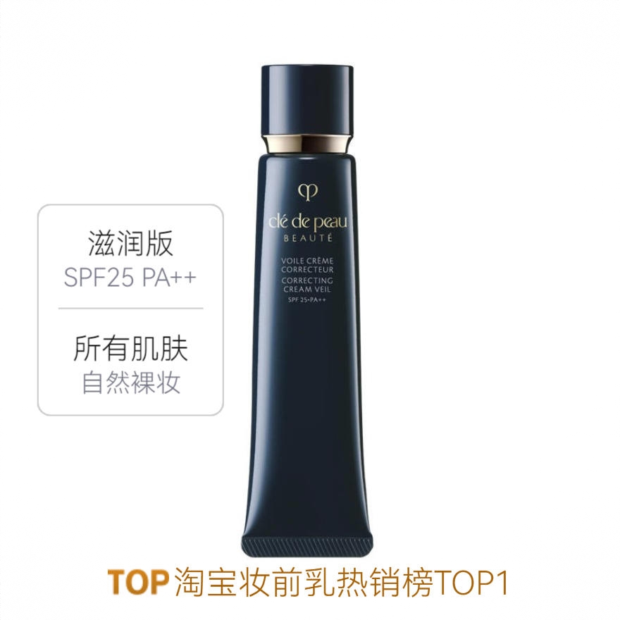 商品配色： 滋润版 全肤质37ml