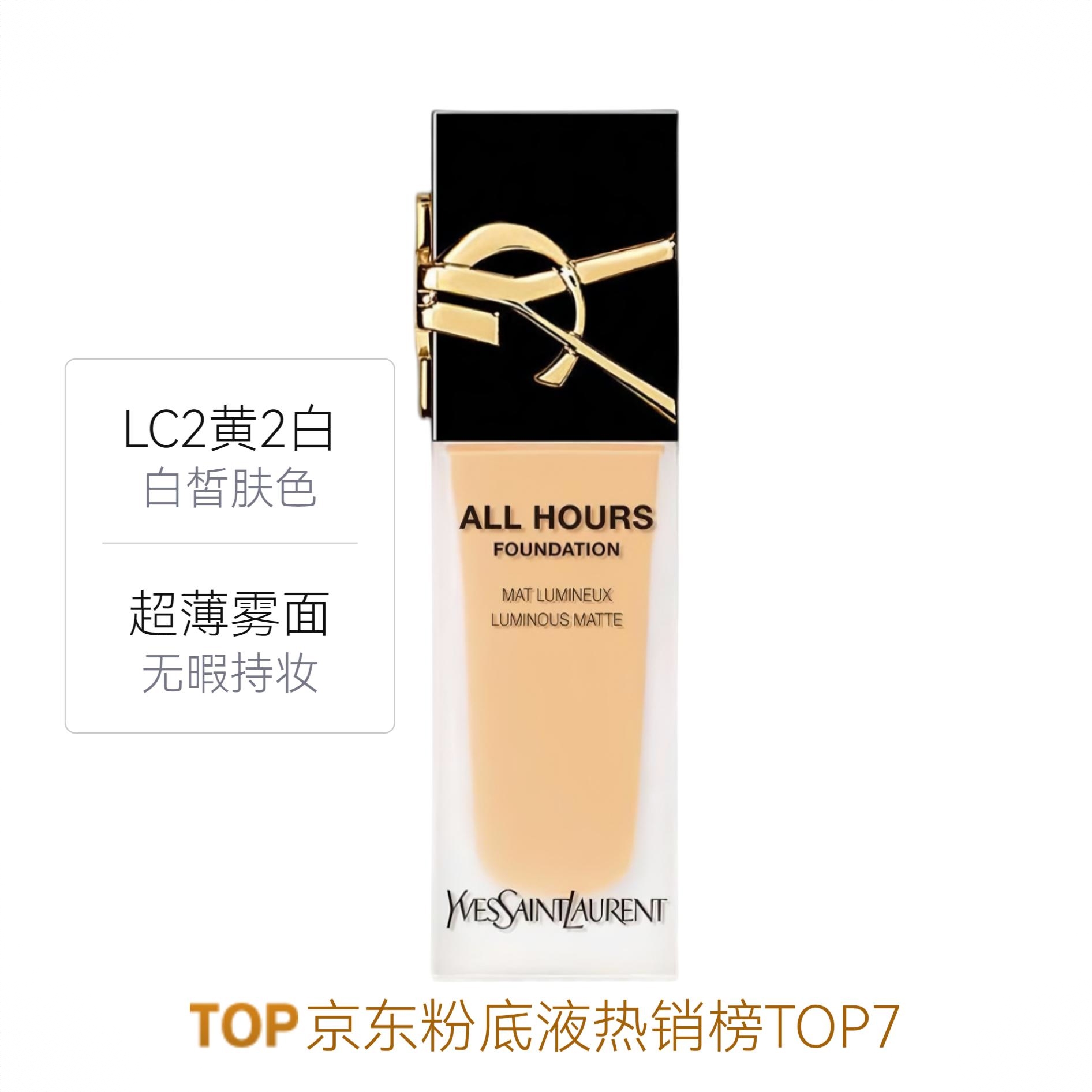 商品配色： LC2黄2白 白皙肤色