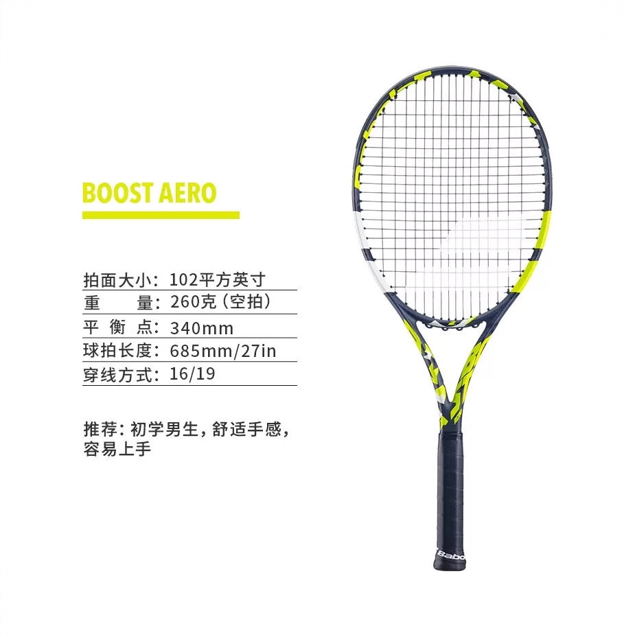 商品配色： BOOST AERO 黑黄