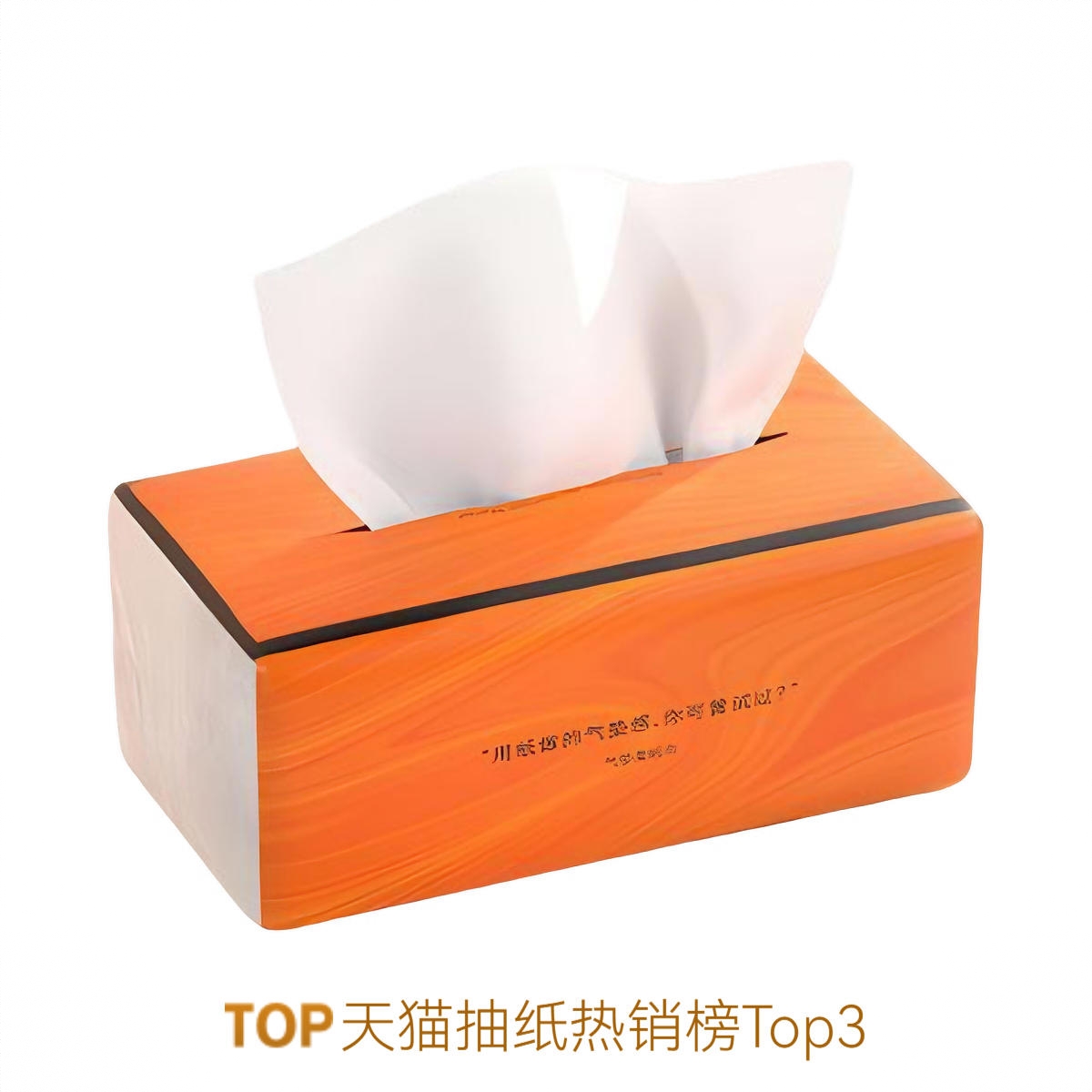 商品配色： 360抽/包