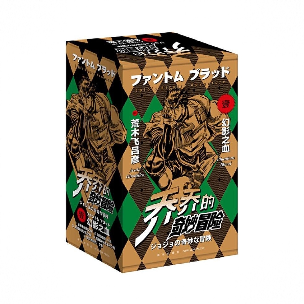 商品配色： 第1部幻影之血共5卷