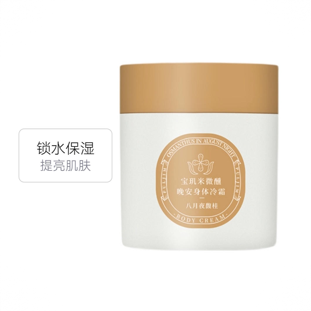 商品配色： 八月夜馥桂