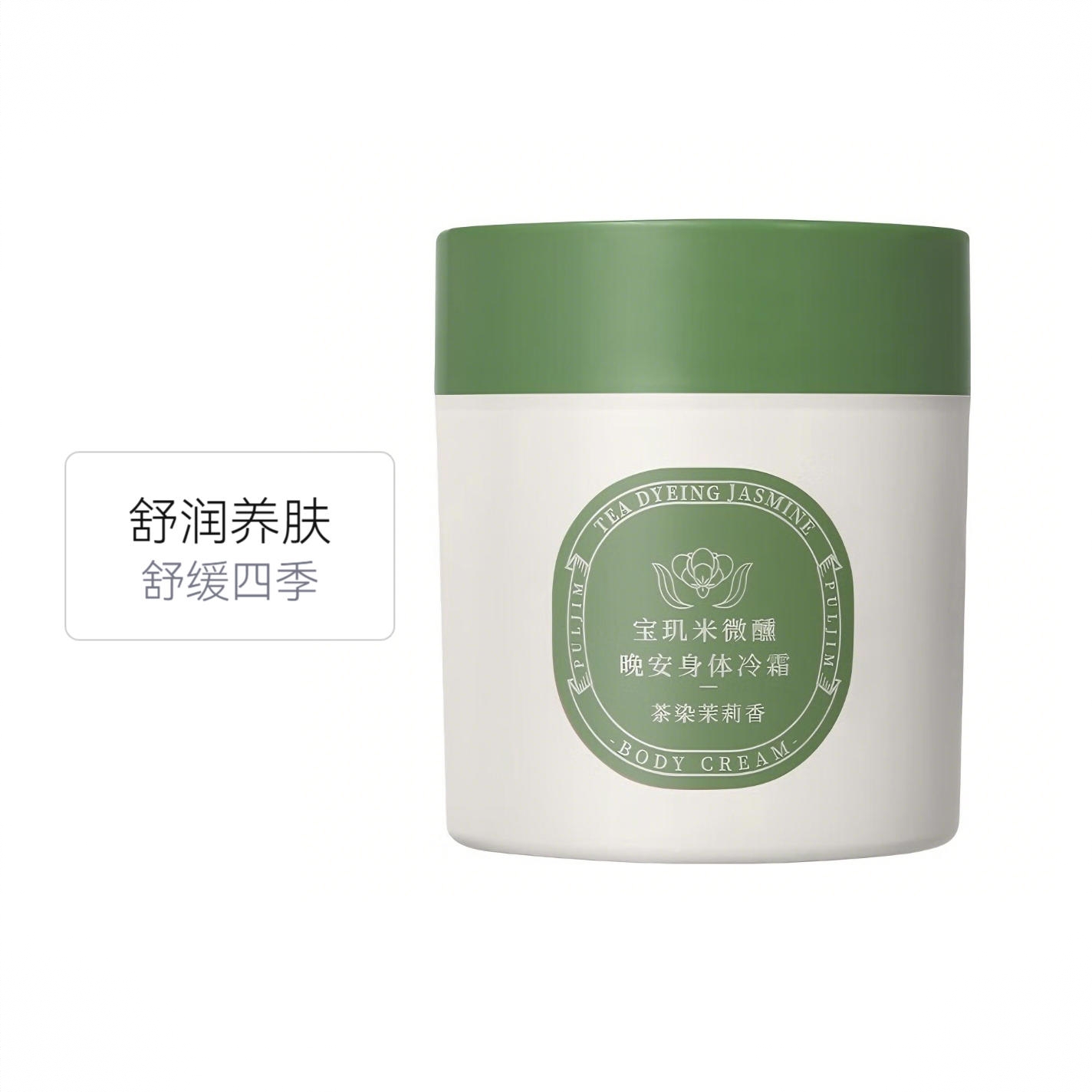 商品配色： 茶染茉莉香