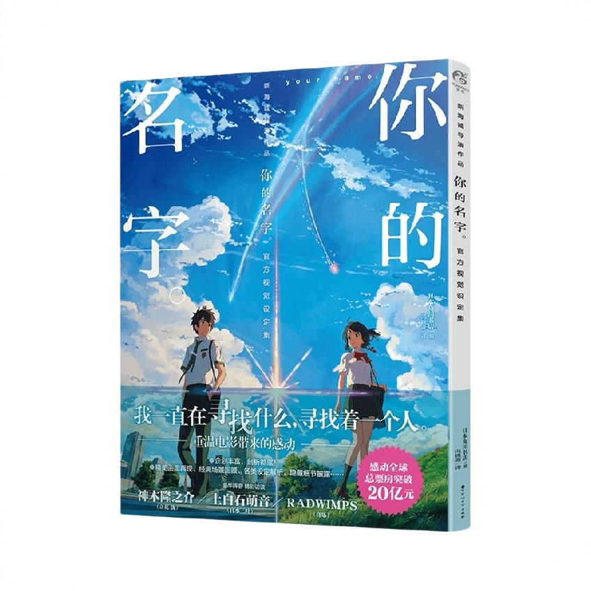 商品配色： 美术画集画册设定集