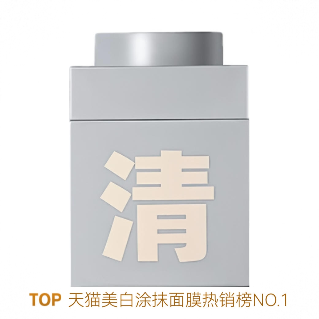 商品配色： 【清】全肤质深层清洁