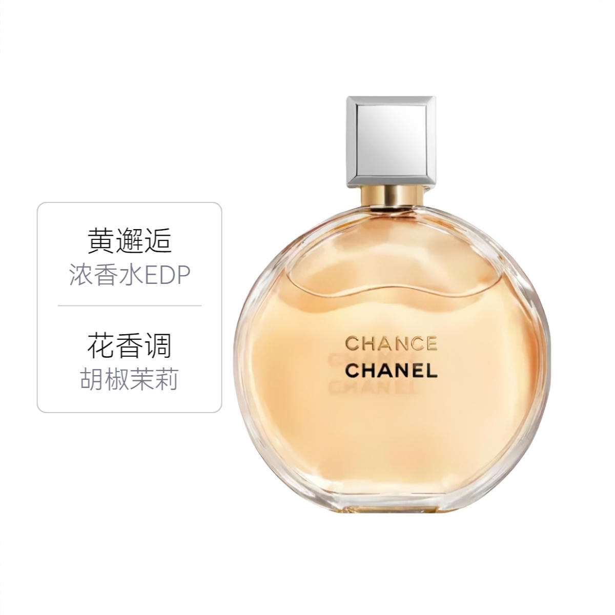 商品配色： 黄色 浓香水EDP