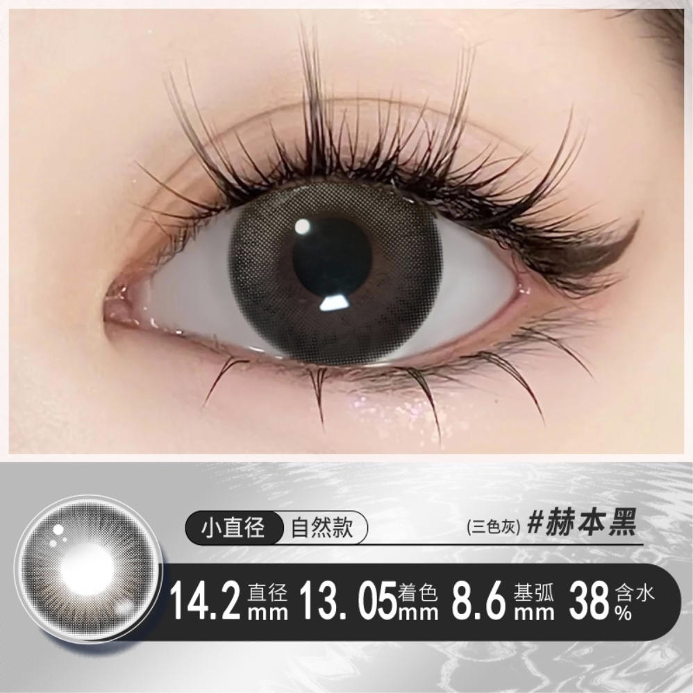 商品配色： 赫本黑14.2mm