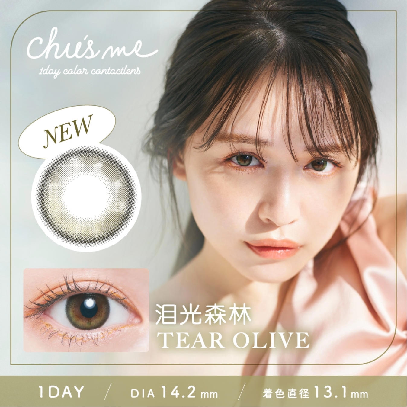 商品配色： 泪光森林14.2mm