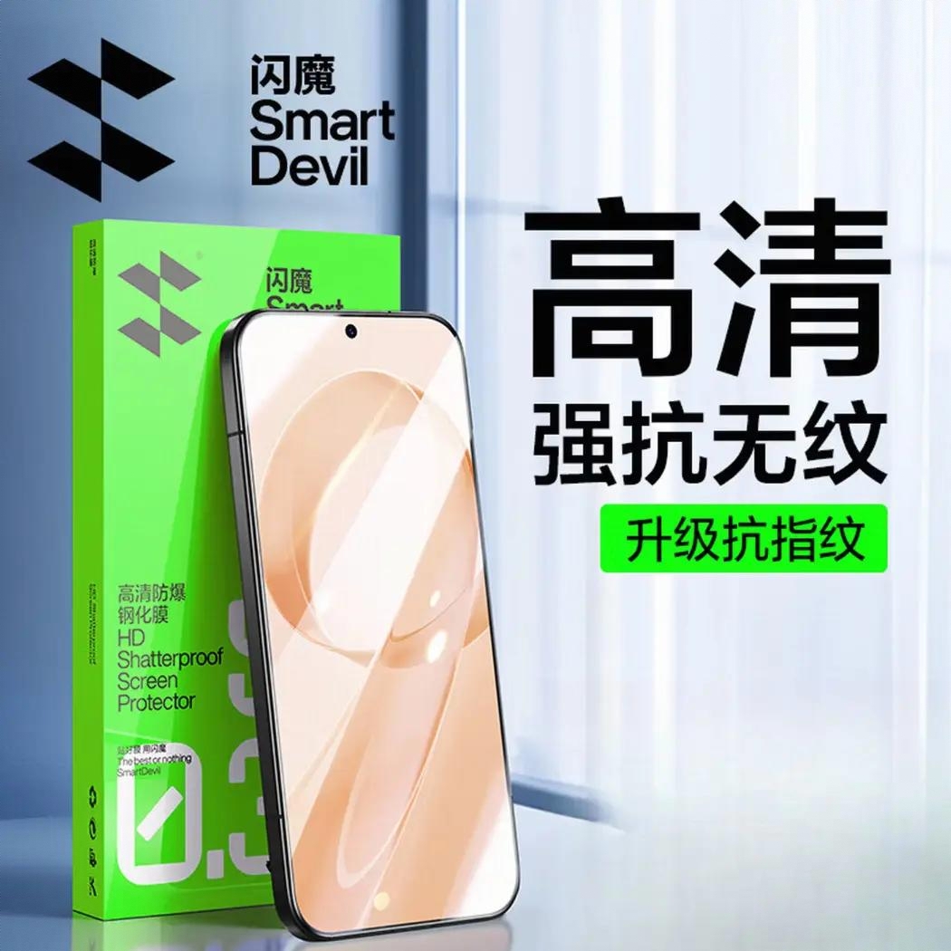 商品配色： 高清/超清防爆膜