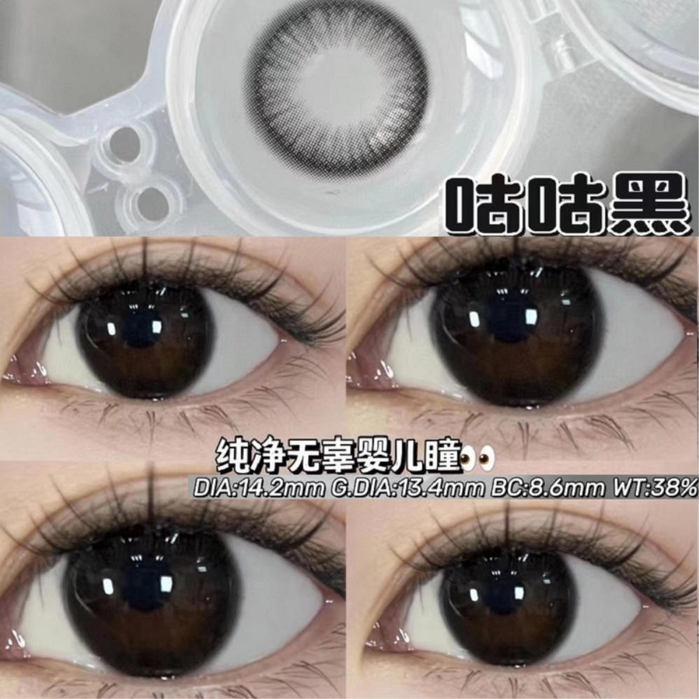 商品配色： 咕咕黑14.2mm