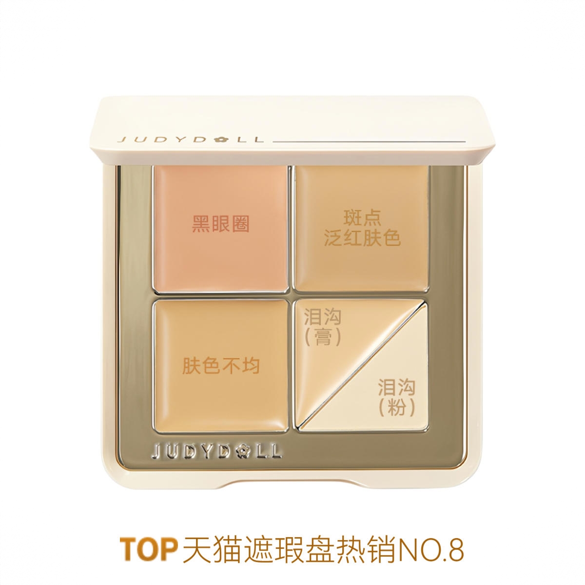 商品配色： 1.5中性肤色盘 白皙至自然肤色