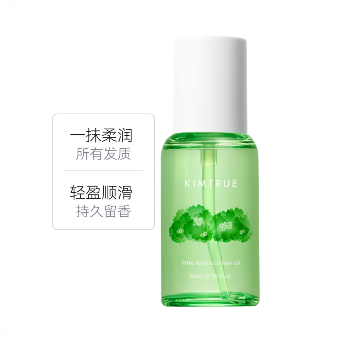 商品配色： 栀子香（适用于所有发质）