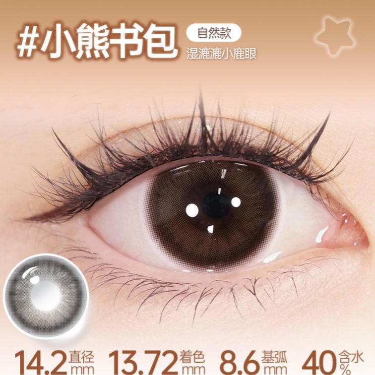 商品配色： 小熊书包14.2mm