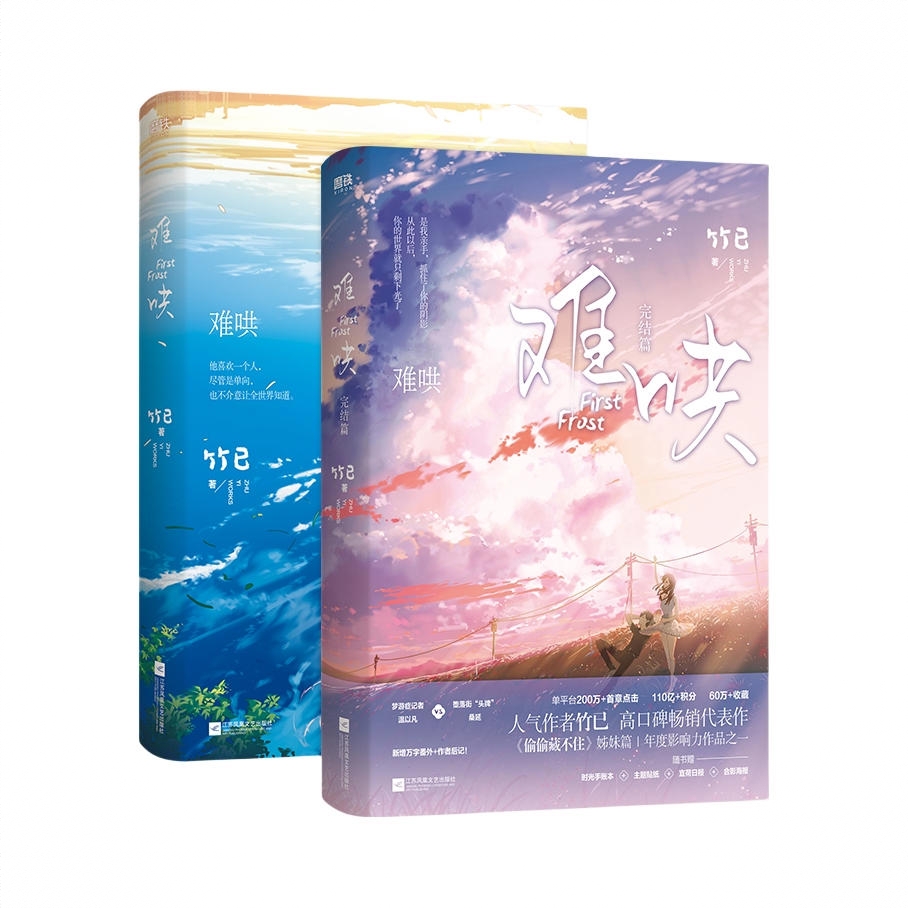 商品配色： 套装上下2册