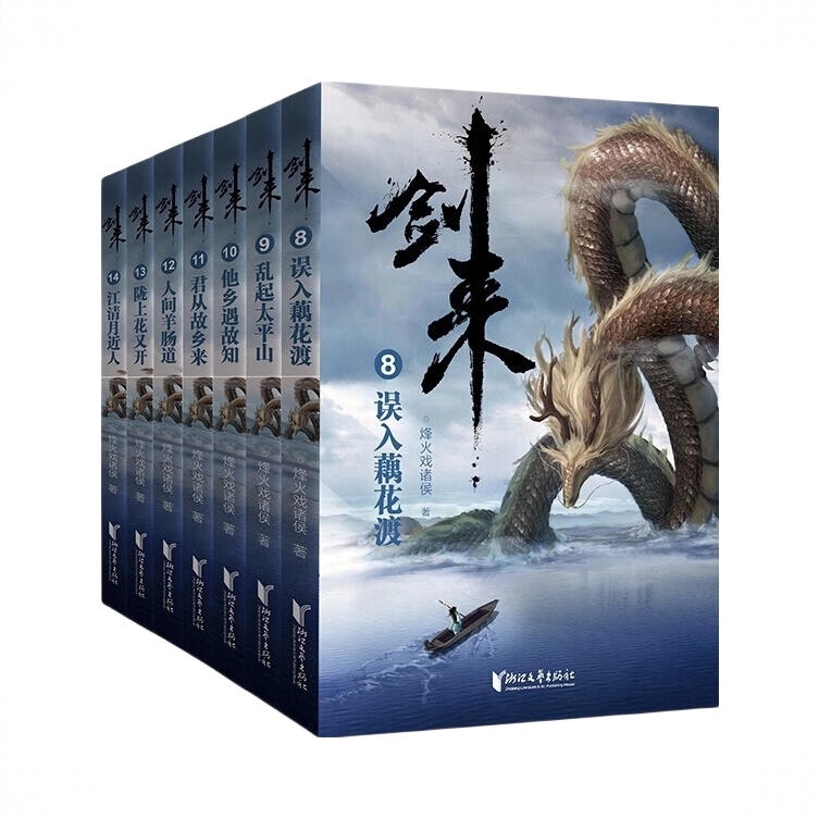 商品配色： 全套7册·第二辑8-14