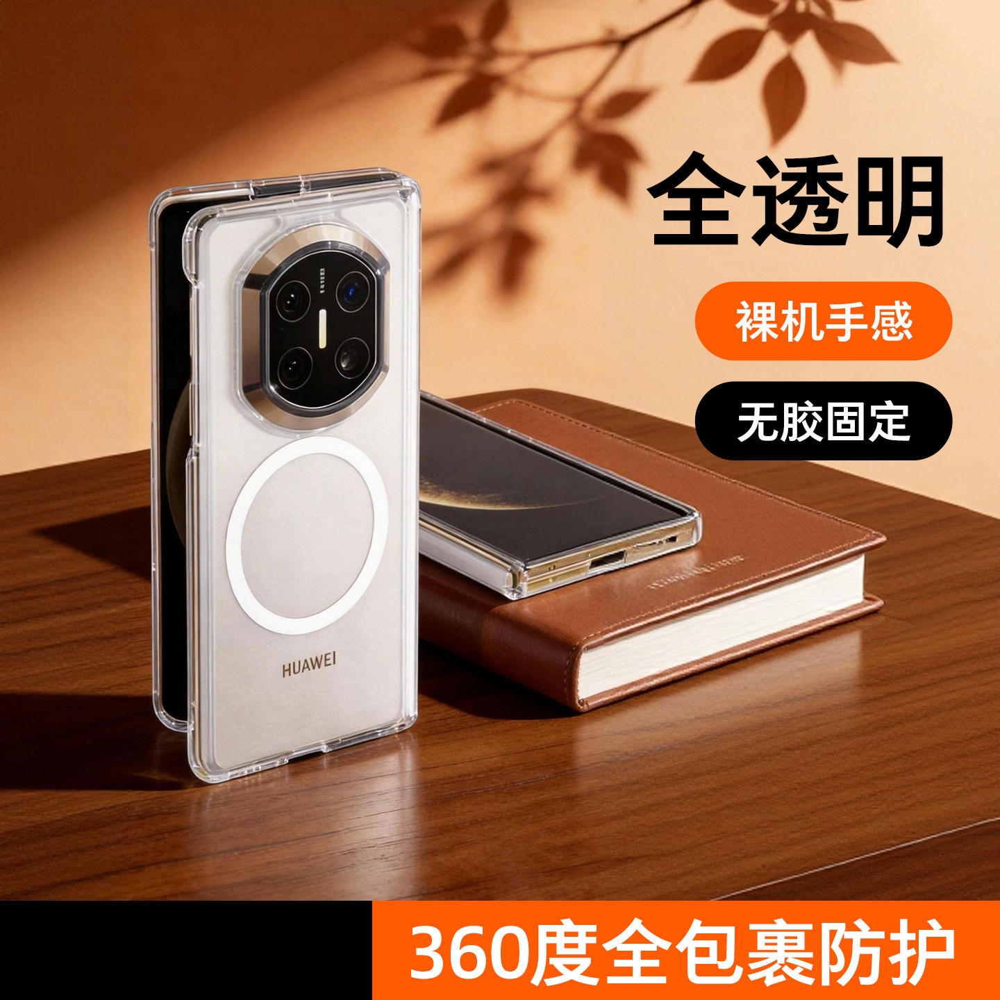 商品配色： 透明磁吸