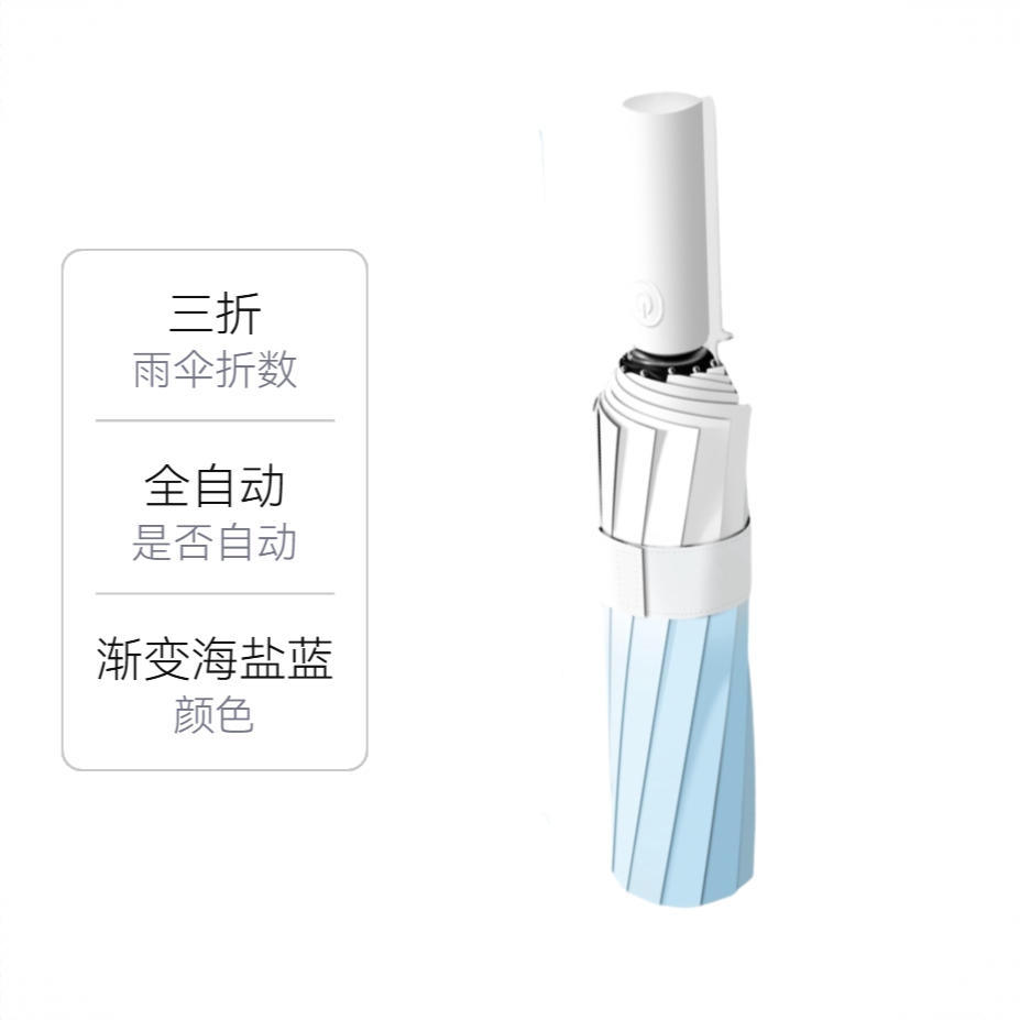 商品配色： 渐变海盐蓝
