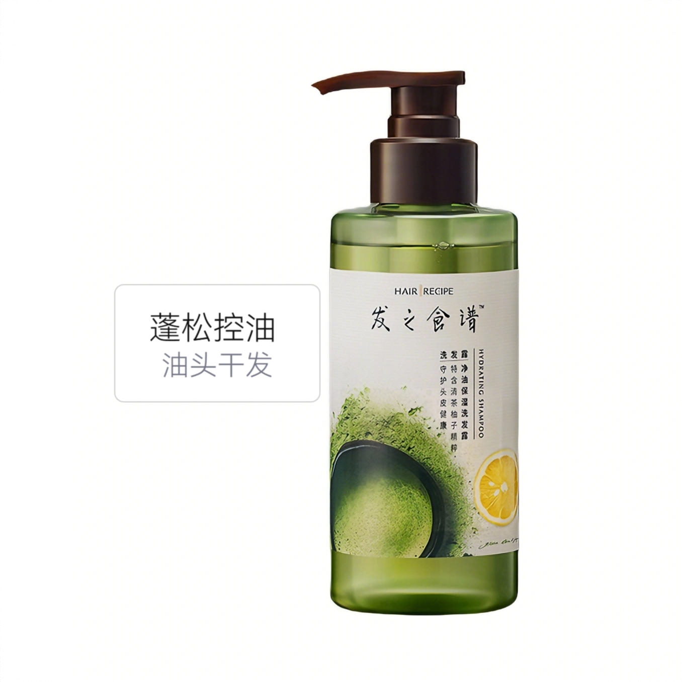 商品配色： 茶柚-针对油头干发发质