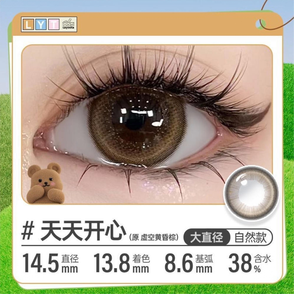 商品配色： 天天开心（虚空黄昏棕）