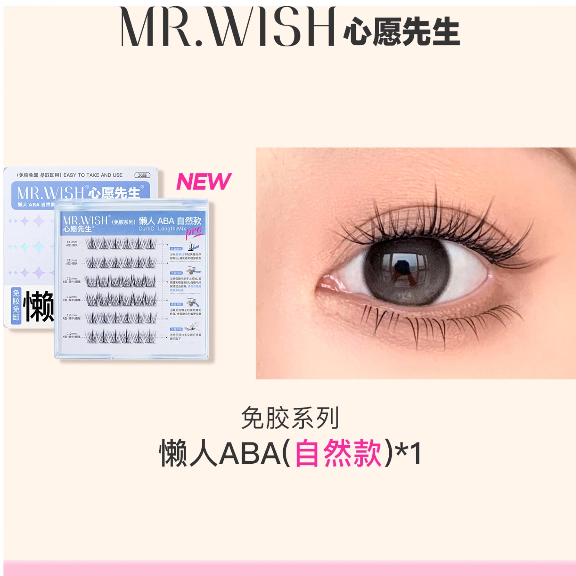 商品配色： 懒人ABA自然款11-12mm