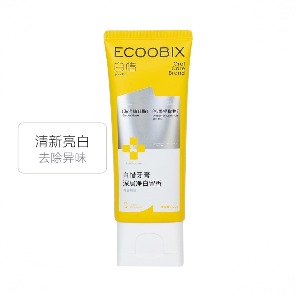 商品配色： 柠香凤梨