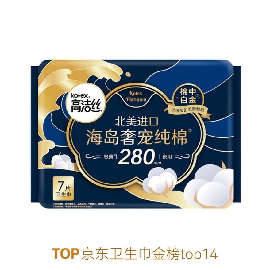 商品配色： 夜用280mm/7片