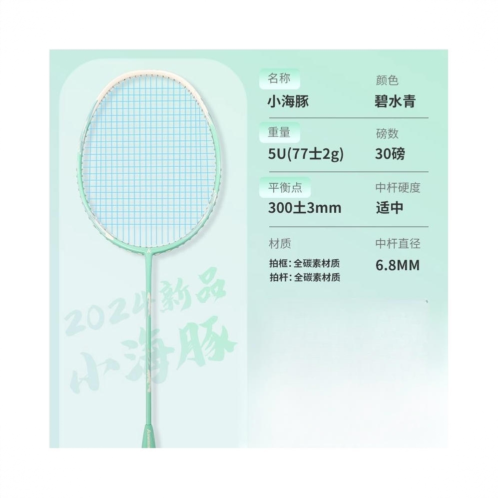商品配色： 碧水青