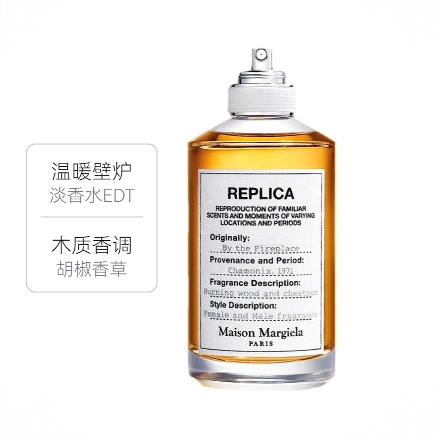 商品配色： 温暖壁炉 淡香水edt
