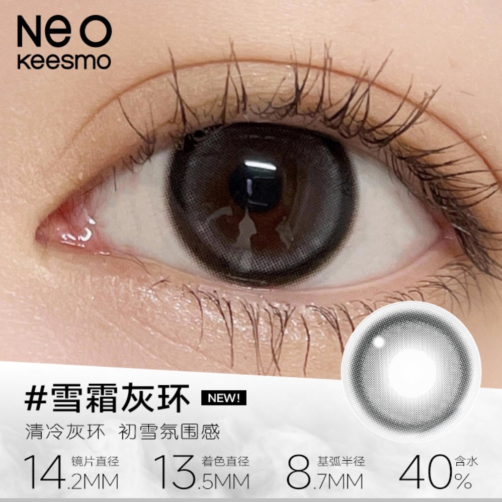 商品配色： 雪霜灰环14.2mm