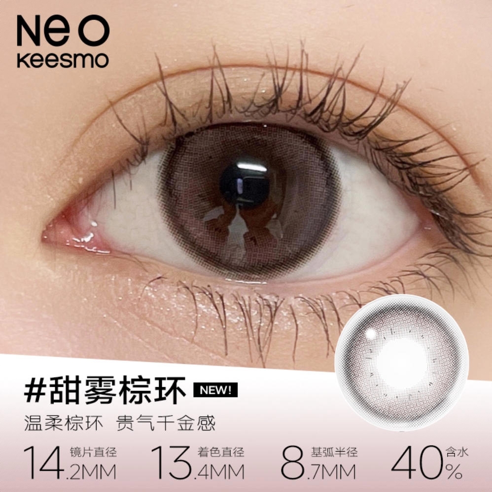 商品配色： 甜雾棕环14.2mm