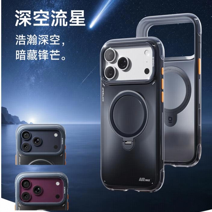 商品配色： 【深空流星】独行无疆