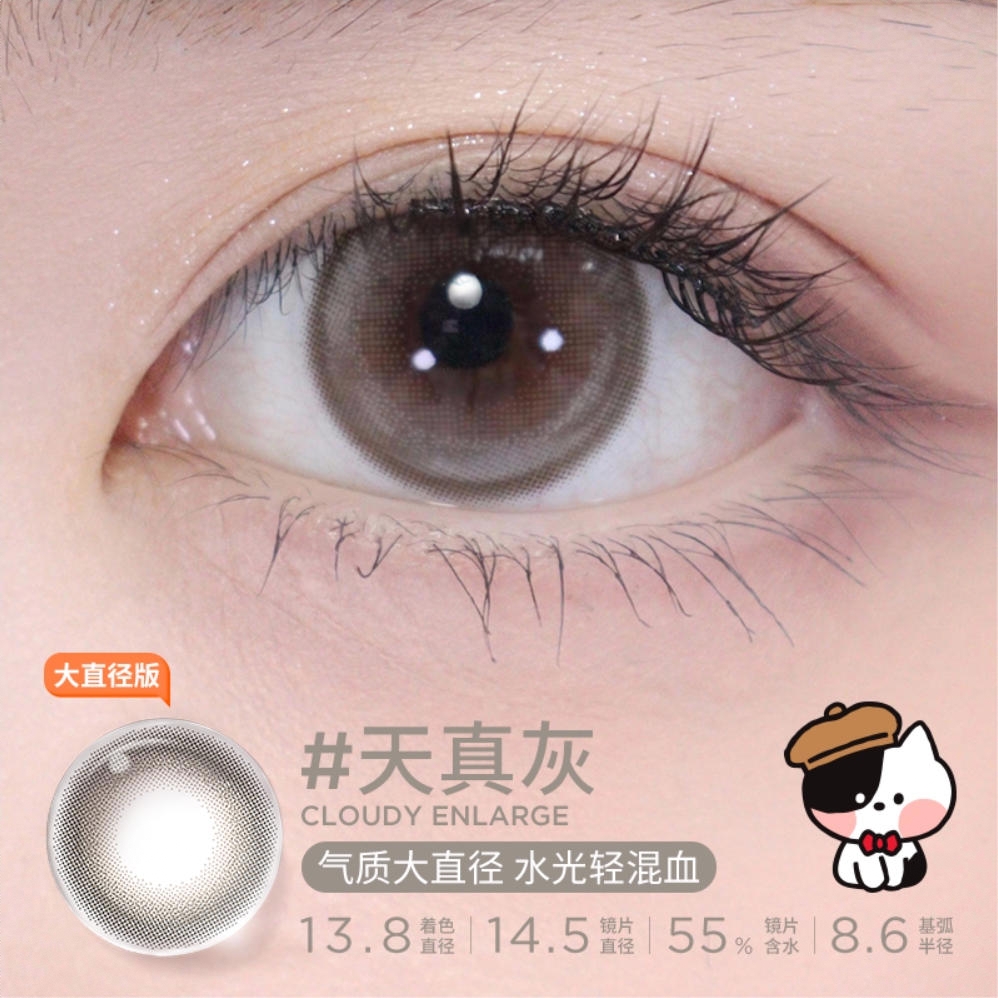 商品配色： 天真灰14.5mm