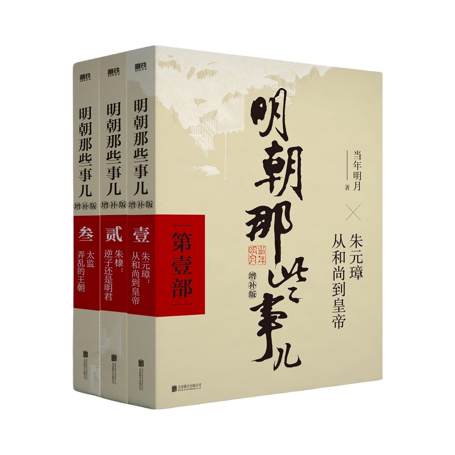 商品配色： 1-3全套3册