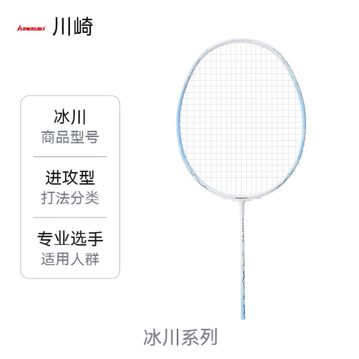 商品配色： 冰川蓝