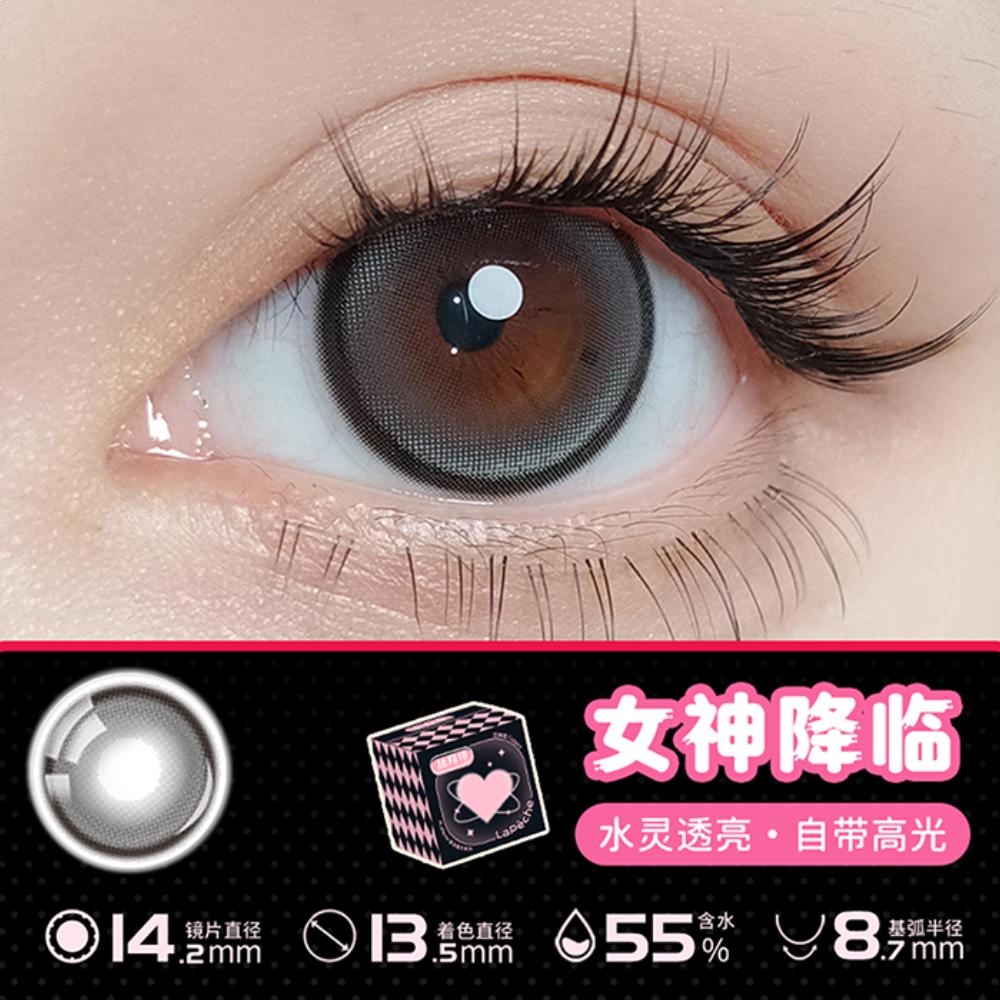 商品配色： 女神降临14.2mm