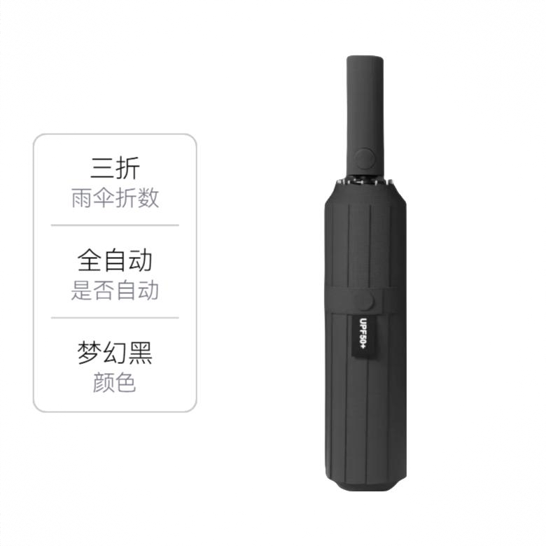 商品配色： 梦幻黑