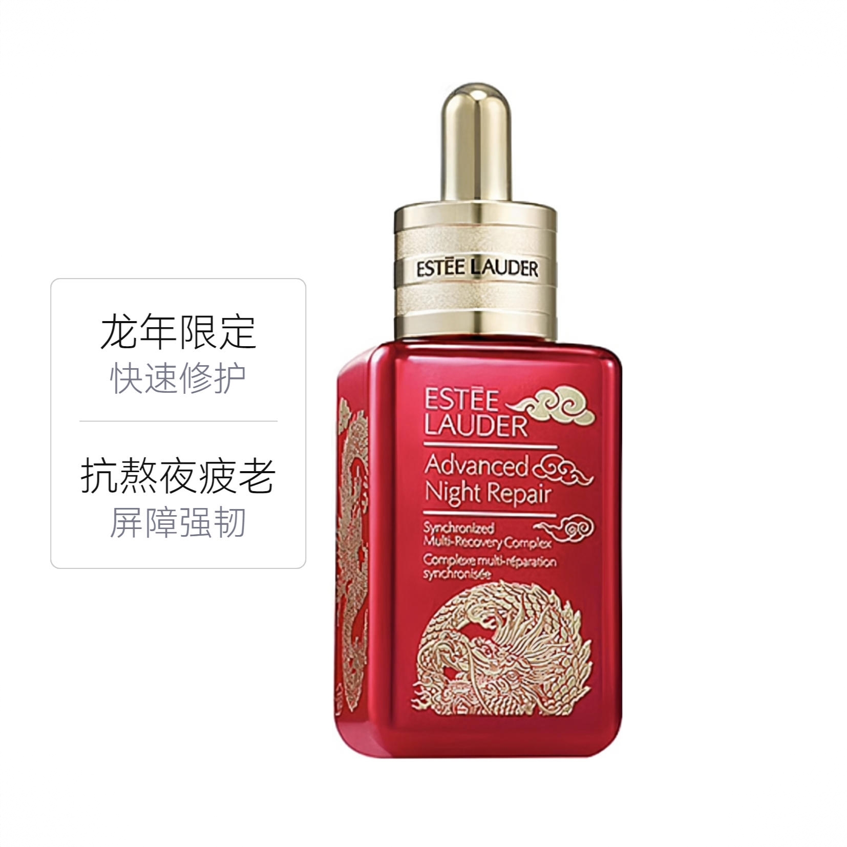 商品配色： 龙年限定