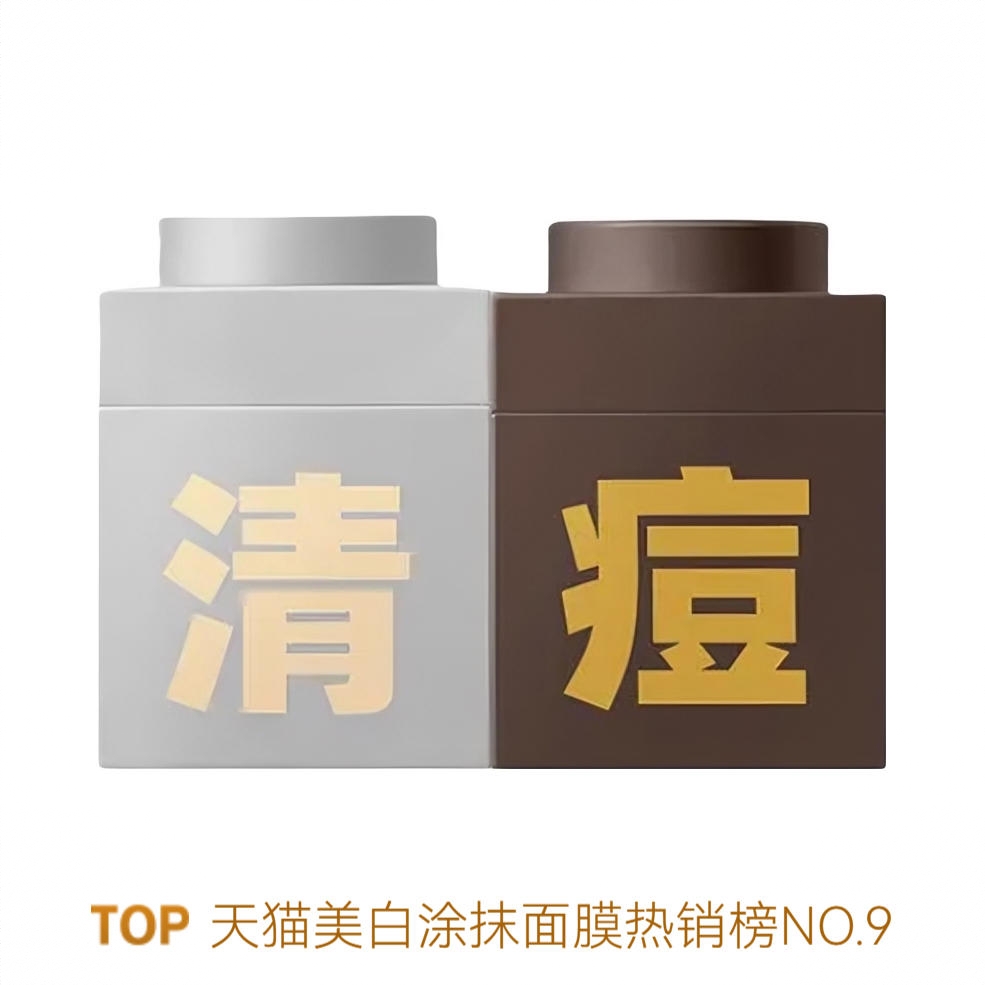 商品配色： 清7g+痘5g